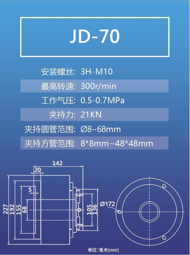 70型三爪四爪氣動卡盤 激光切管機(jī)卡盤 封口機(jī)卡盤